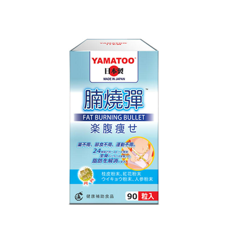 【特價 屈臣氏版 2026年期】Yamatoo 腩燒彈 90粒.