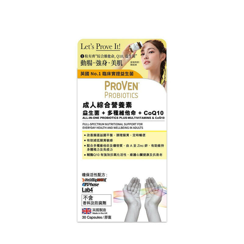 【萬寧版】Proven-成人綜合營養素 (益生菌+多種維他命+輔酉每Q10) 30粒.