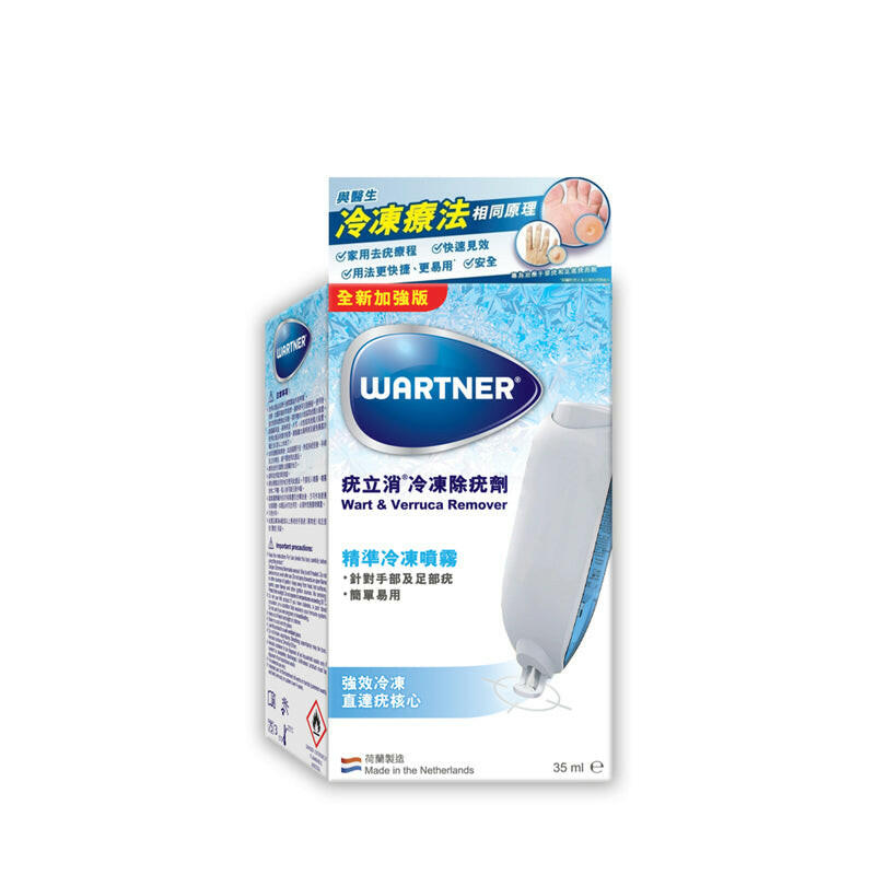 Wartner疣立消冷凍除疣劑 35毫升.