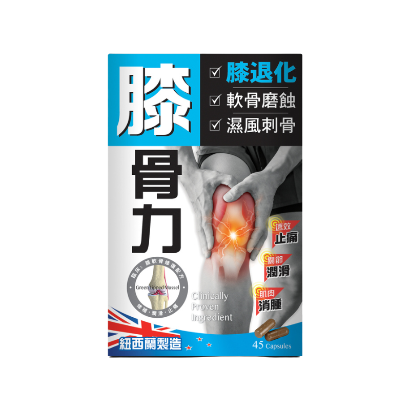 【萬寧版】Tourmaline 炎痛消膝骨力 45粒.