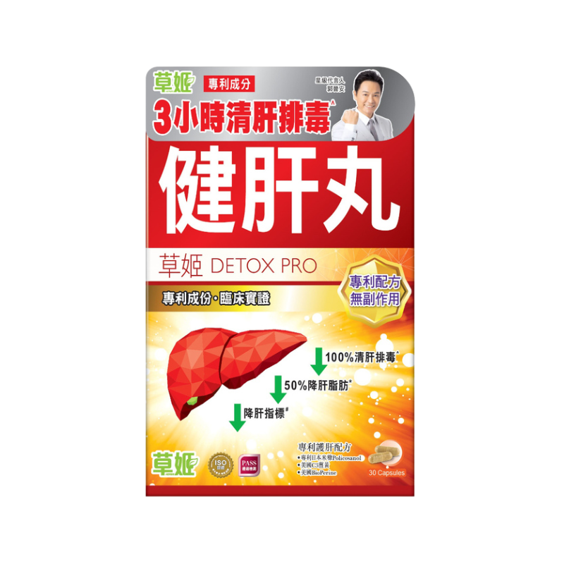 【萬寧版】Herbs Generation草姬健肝丸30粒.