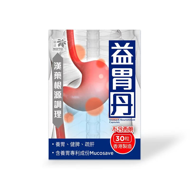 NOTO 樂道益胃丹30粒.