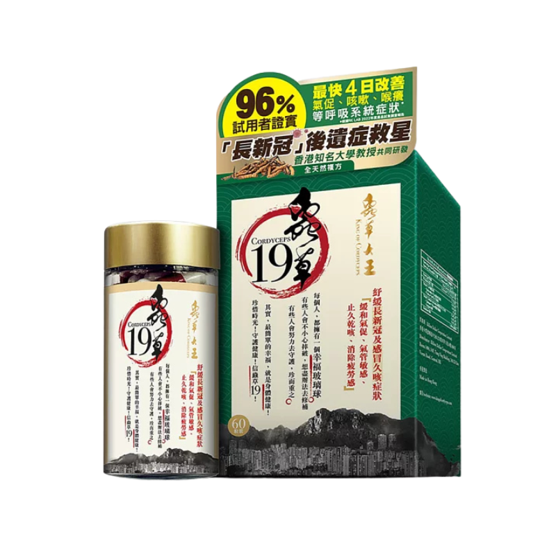 蟲草大王 - 蟲草19「60粒」.