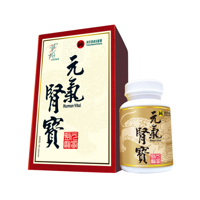 草姬元氣腎寶 60粒 7日腎氣足,精神好.