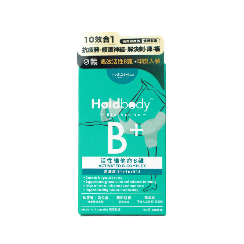 【萬寧版】Holdbody活性維他命B雜 60粒.