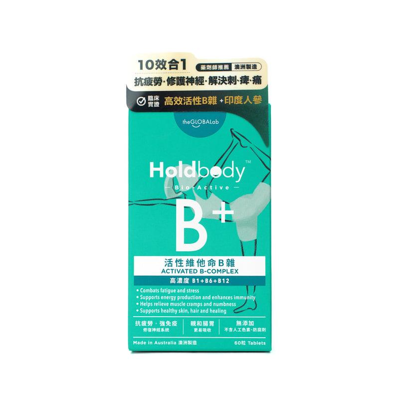 【萬寧版】Holdbody活性維他命B雜 60粒.