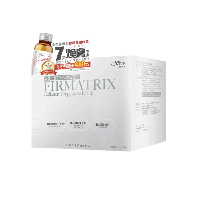 【萬寧版】Revive維再生醫療級膠原三胜肽 50毫升 x 8支