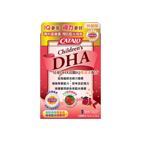 Catalo美國家得路 Catalo 兒童DHA活腦IQ葉黃素配方 50粒.