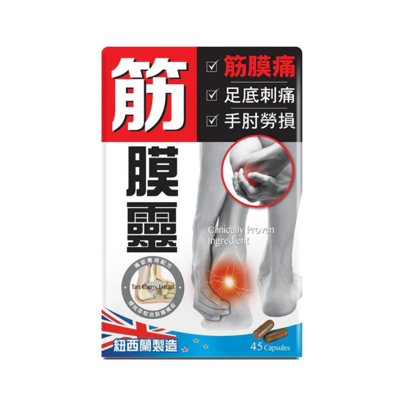 Tourmaline炎痛消筋膜靈 45粒.