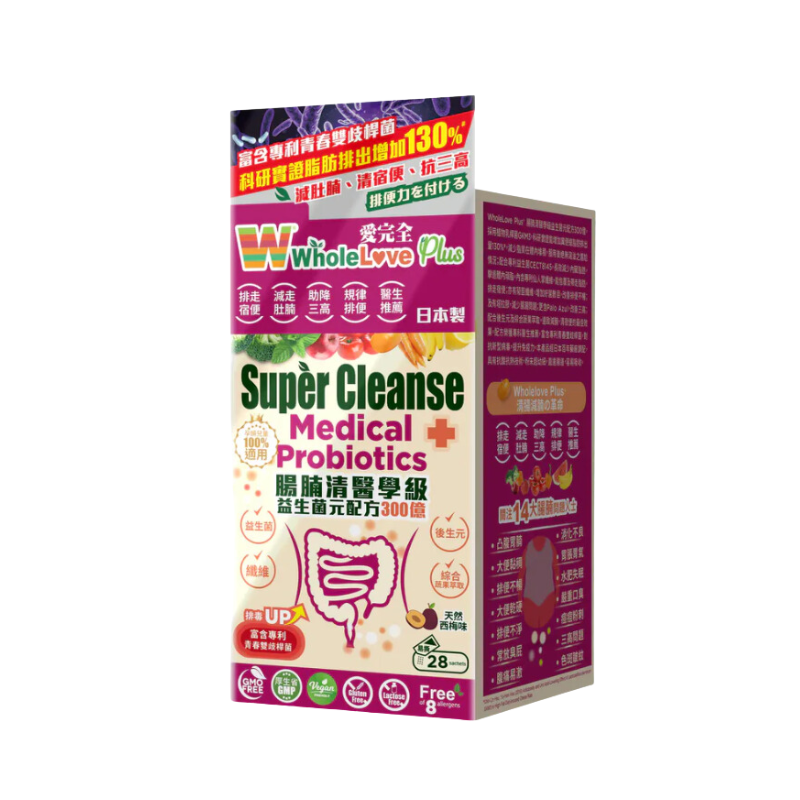 【萬寧版】Wholelove Plus 愛完全 腸腩清醫學級益生菌元配方300億.