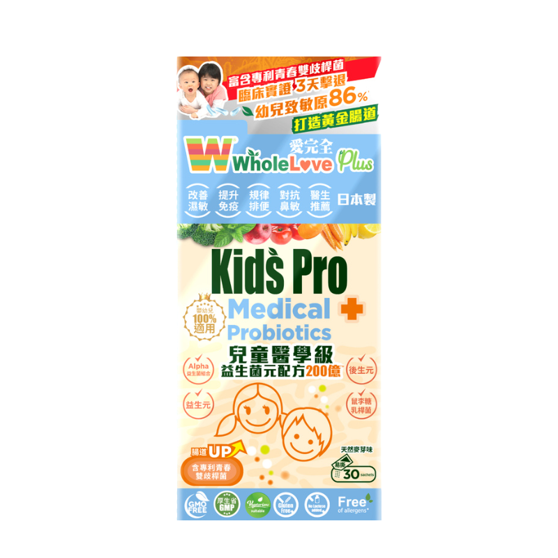 WholeLove Plus愛完全兒童醫學級益生菌元配方200億 30包.