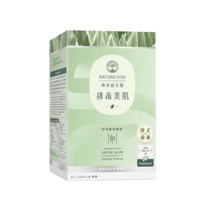 Natruo Vita 排毒美肌瘦身益生菌 30粒.