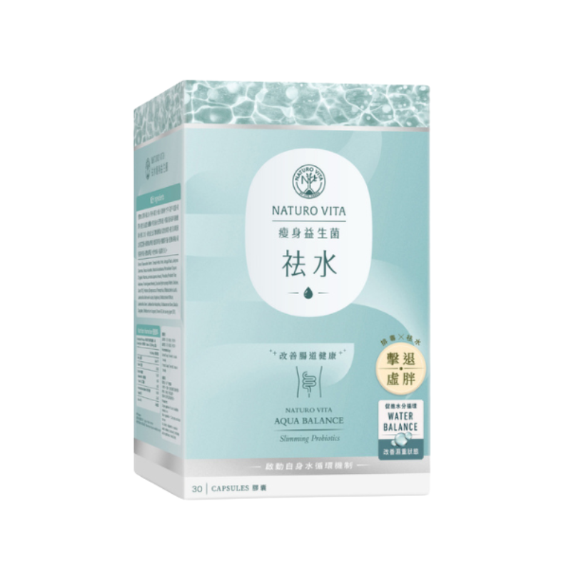 Naturo Vita 祛水瘦身益生菌 30粒.