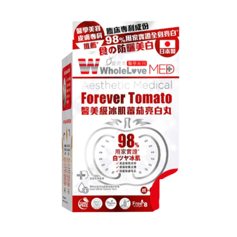 【萬寧版】WholeLove MED 愛完全 醫學系列醫美級冰肌蕃茄亮白丸 24粒.