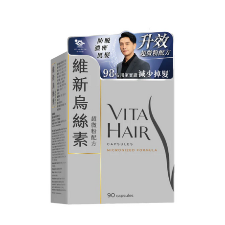【萬寧熱銷】Vita Green 維特健靈 維新烏絲素90粒|超微粉技術・黑髮關鍵營養・3個月療程|港台星馬直送.