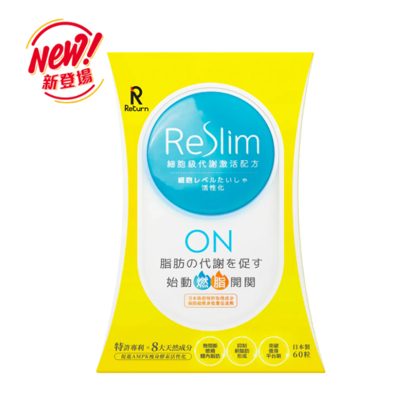 【香港科研突破】Return 回本 ReSlim細胞級代謝配方 60粒|激活粒線體・提升燃脂效率・專利成分|泰好批全球速遞.
