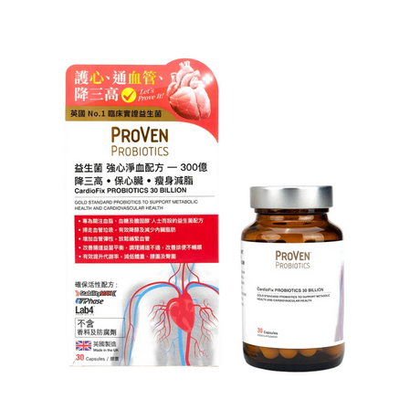 【300億高菌量】Proven強心淨血配方益生菌30粒|調血脂・降膽固醇・護血管|美國臨床實證.