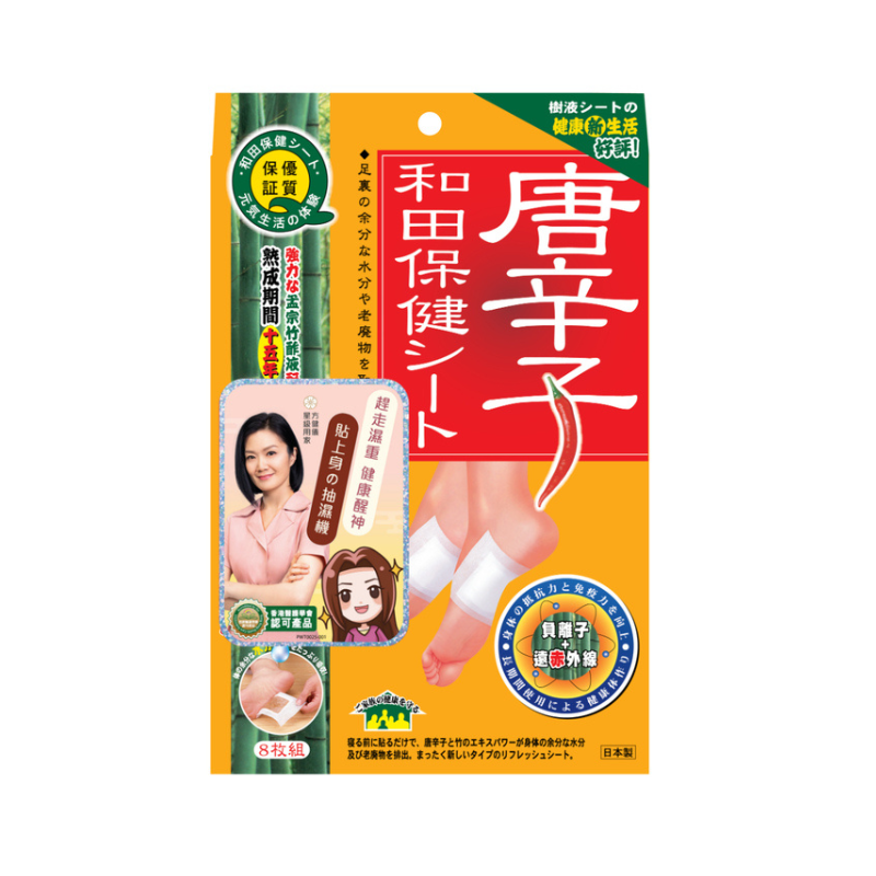 【萬寧版】和田 Waton 唐辛子袪濕保健腳貼8片|排寒祛濕・改善循環・睡眠專用|泰好批正貨.