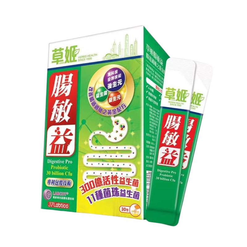Herbs Generation草姬 腸敏益30包|腸道敏感救星!緩解脹氣/不適 維持消化健康|全球配送.
