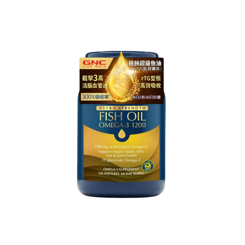 【萬寧版】GNC極純超級魚油膠囊120粒 | 萬寧版限定 | 心腦保健美妝首選 | 泰好批全球直送.