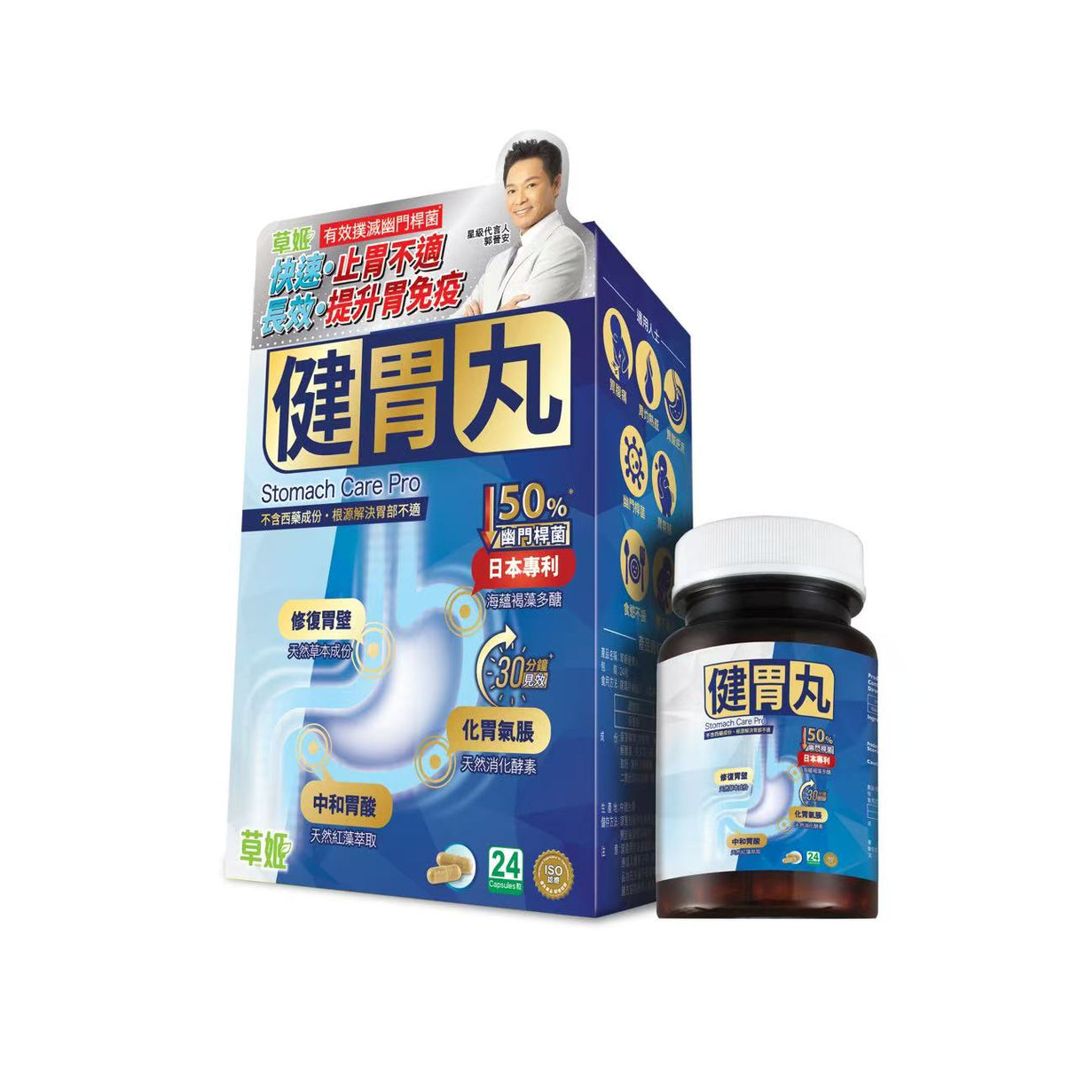 Herbs Generation草姬健胃丸天然強胃配方 24粒