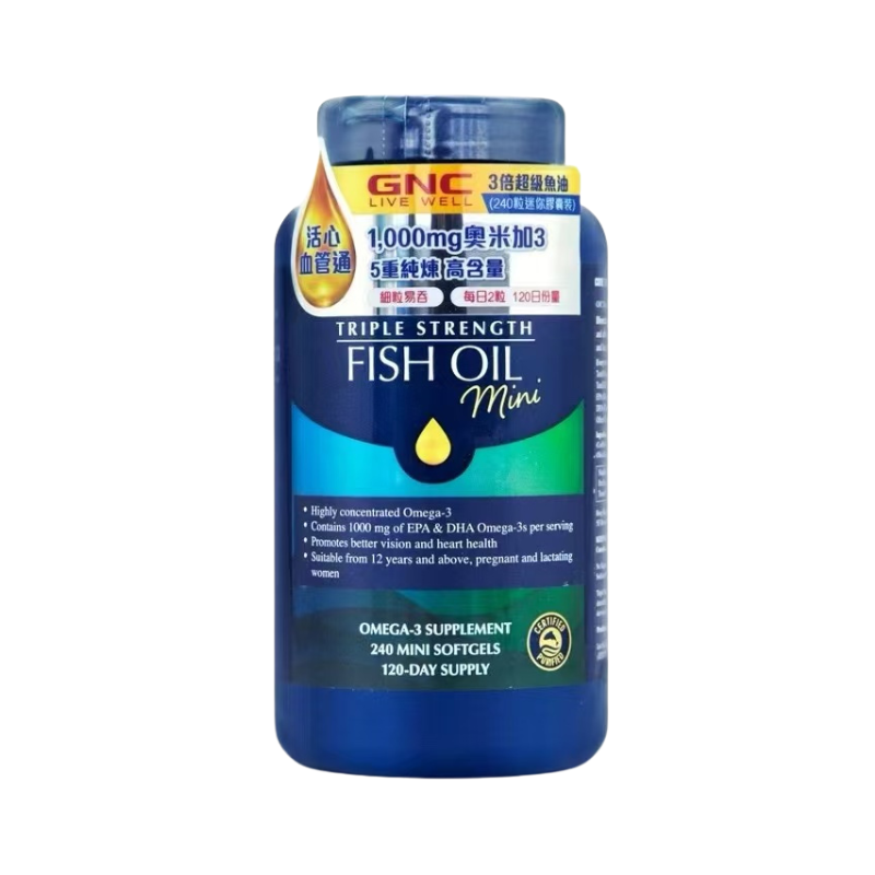 【萬寧版】GNC 3倍超級魚油(迷你膠囊裝) 240粒