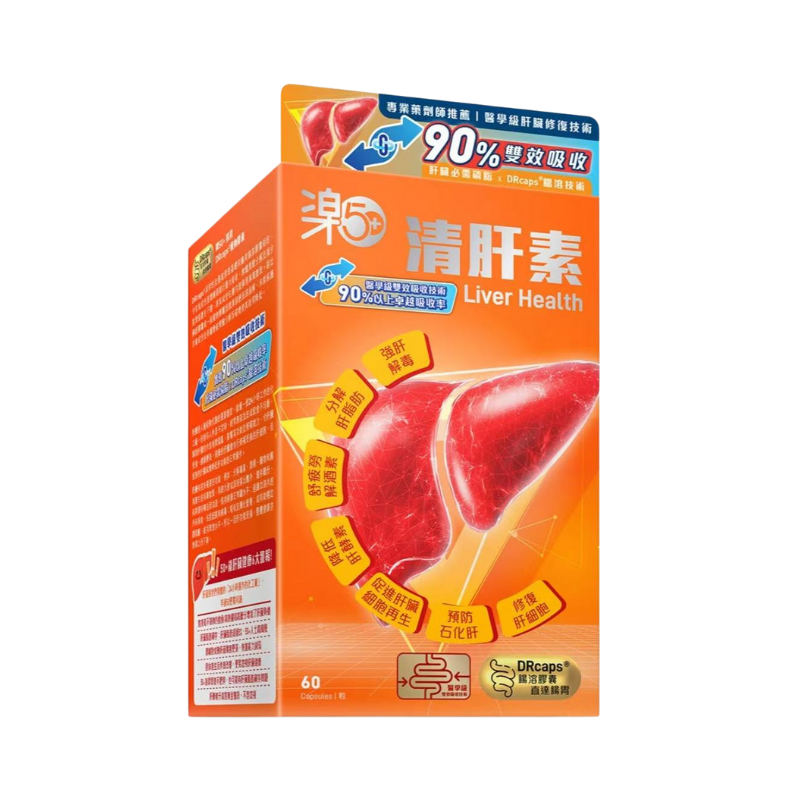 【萬寧版】Raku50+ 樂50+清肝素 60粒 紐西蘭GMP認證