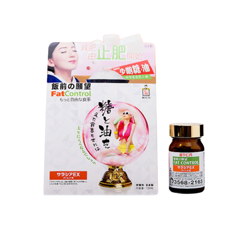 【萬寧版】 森下仁丹飯前の願望 FAT CONTROL減肥 排毒 脂肪 肚腩 瘦身 吸油 燃燒脂肪 (2027年期)