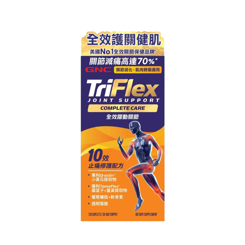 【萬寧版】GNC TriFlex 全效躍動關節 10效護關健肌 120粒