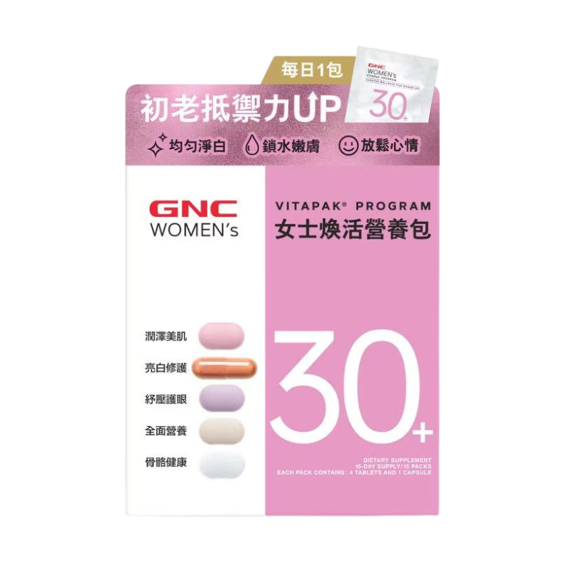 【萬寧版】GNC女士煥活營養包30+ 15包