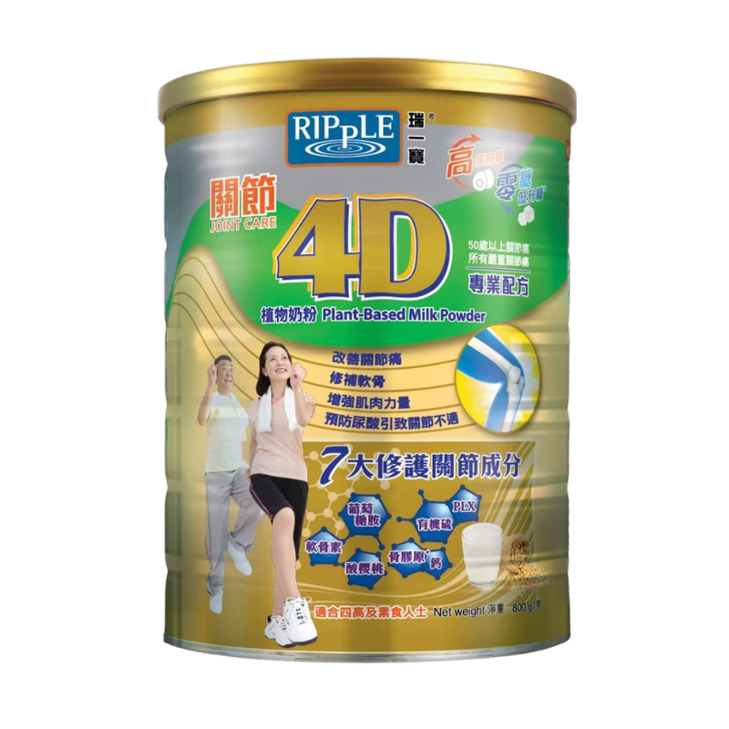 【萬寧版】Ripple瑞一寶關節4D植物奶粉 800克