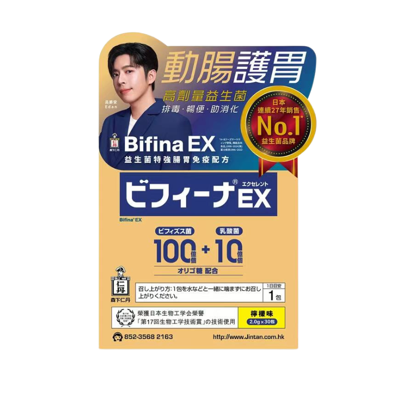 【萬寧版】Jintan森下仁丹Bifina EX益生菌特強腸胃免疫配方 30包
