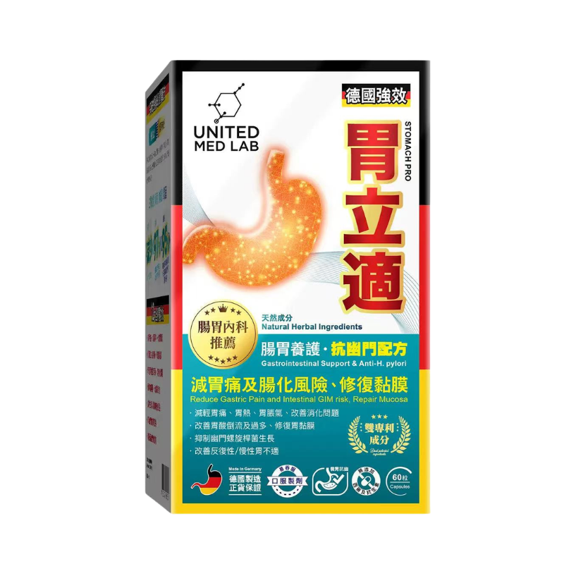 【萬寧版】United Med Lab胃立適 60粒