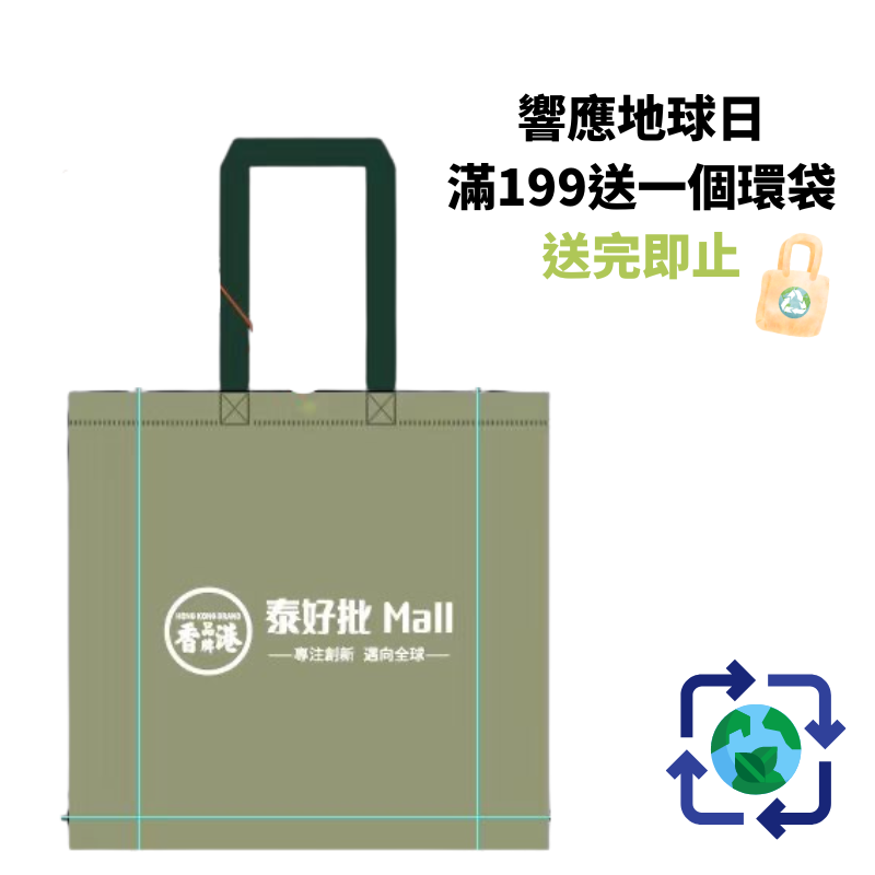 Taihopai eco bag(世界地球日「多一塑不如少一塑」,響應全球減塑).