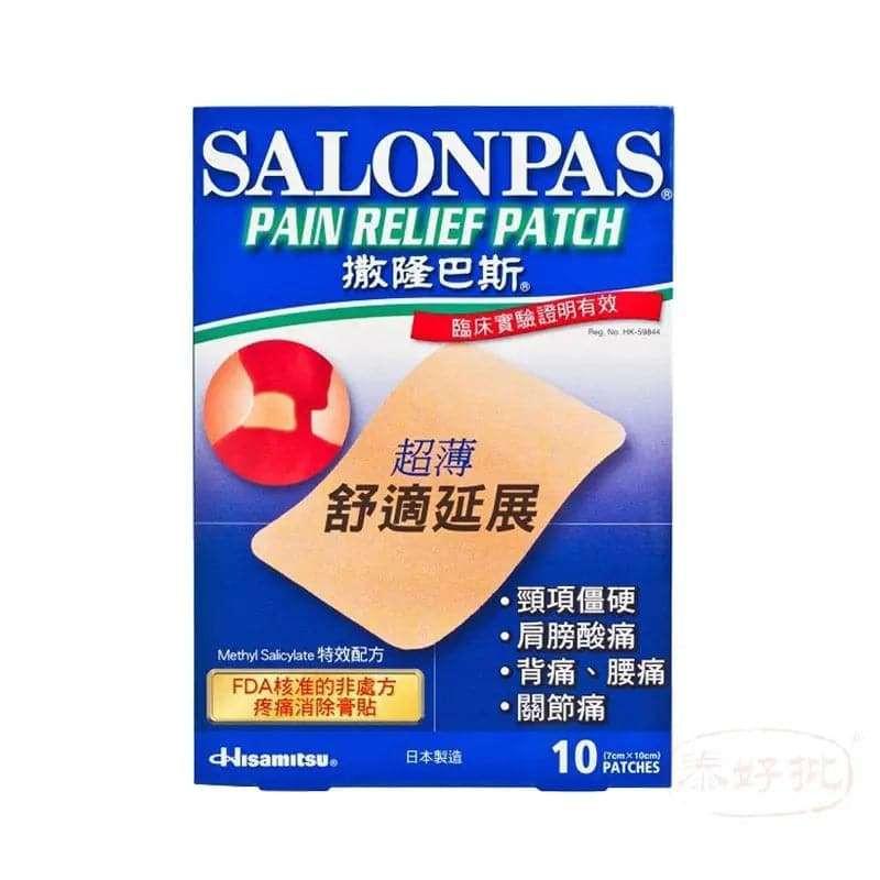 Salonpas 撒隆巴斯 舒適貼 10片.