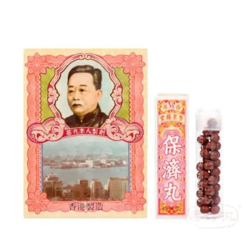 李眾勝堂 保濟丸10支裝.