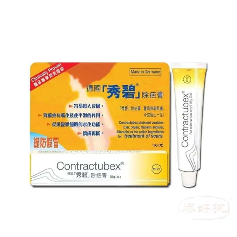 德國 Contractubex 秀碧除疤膏10克.