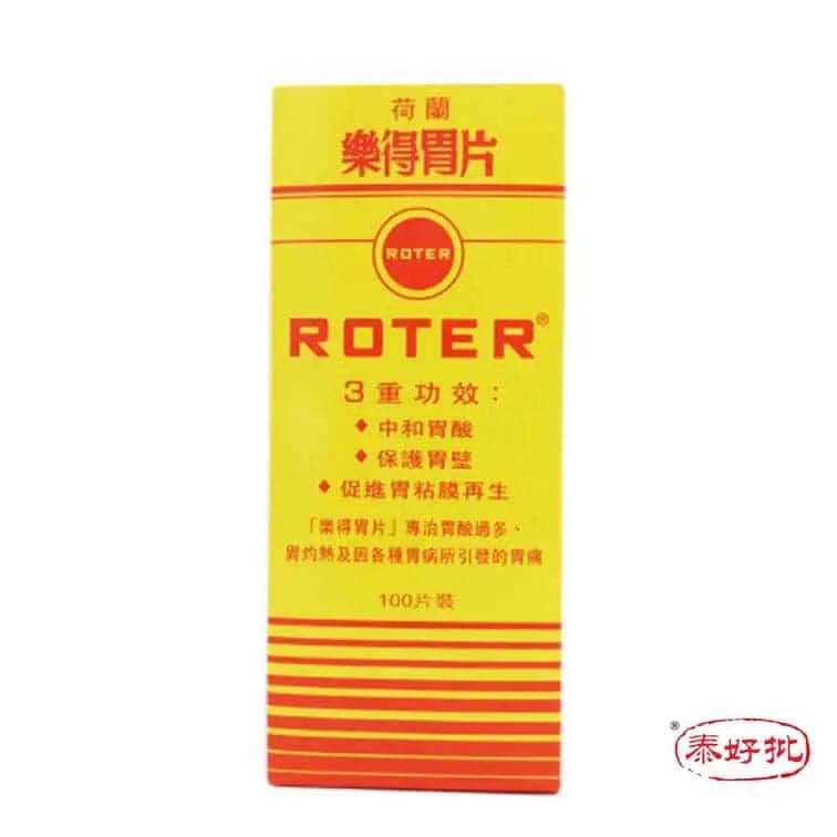 荷蘭樂得胃片100粒裝(10排).