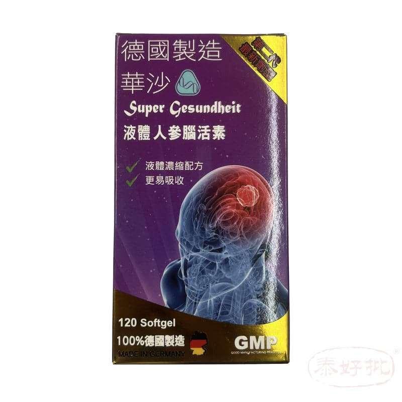 德國慕尼黑 腦活素120粒.