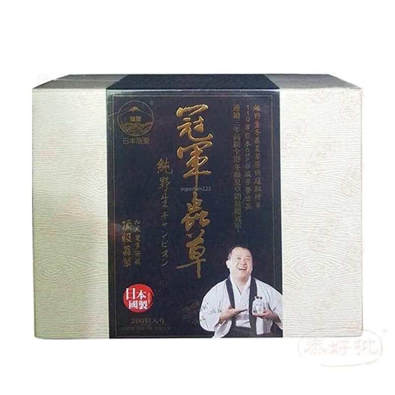 冠軍蟲草純野生珍稀蟲草,提升健康品質的最佳選擇