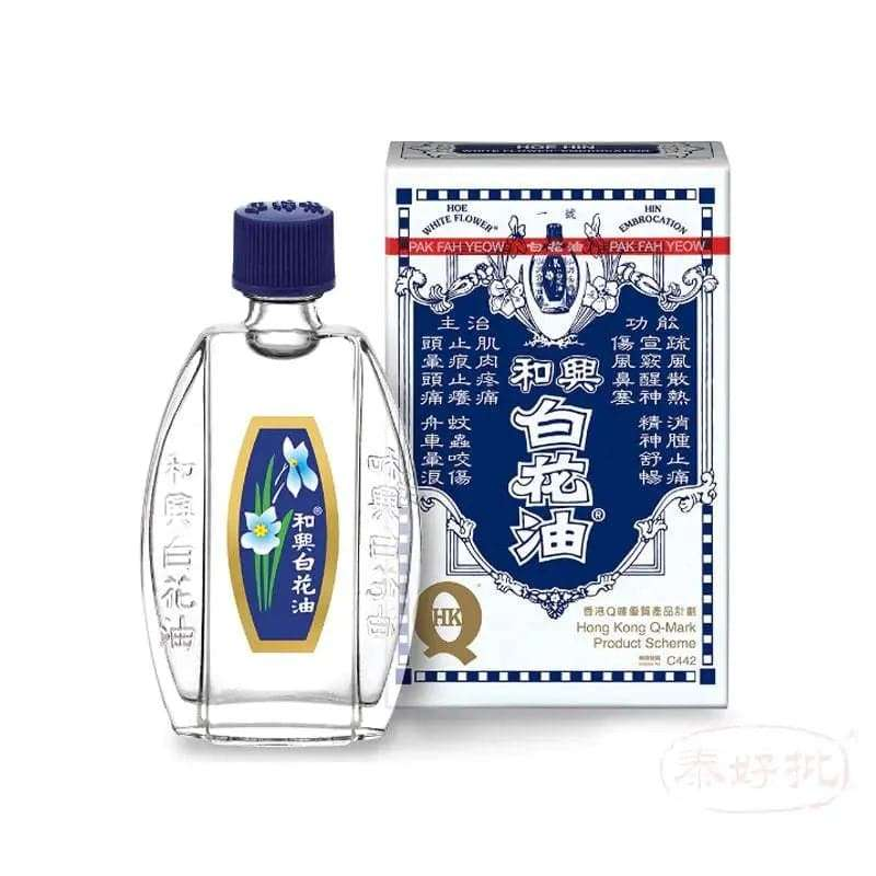 和興-白花油20ml(1號裝).