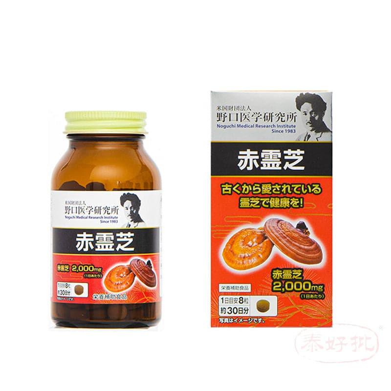 野口醫學-赤靈芝.破壁靈芝孢子 240粒.