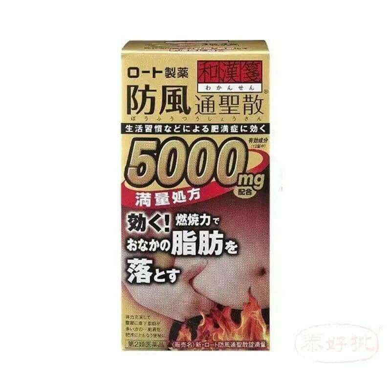 【日本直郵】樂敦 新・樂敦防風通聖散滿量:264粒.