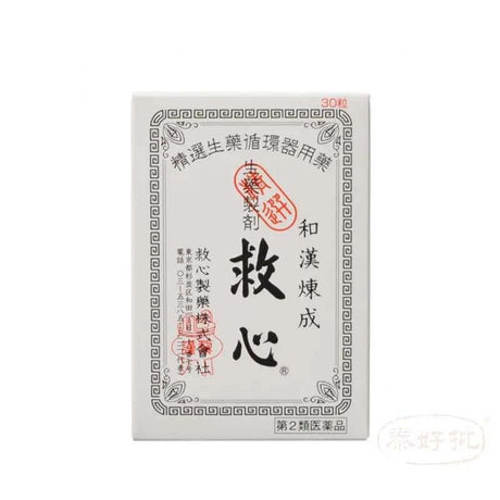 強心補氣產品救心製藥推出的救心丹,有效提升心臟功能與補充體力