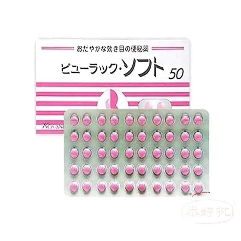 皇漢堂便秘丸400粒,草本溫和促排便順暢,推薦快速見效瘦身清腸藥物