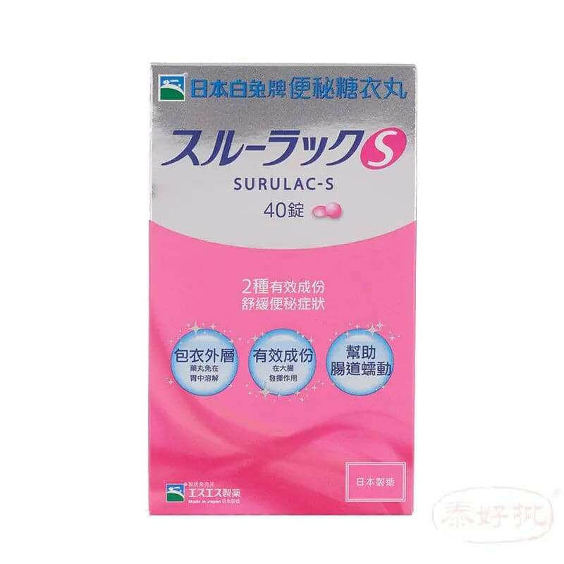 白兔牌便秘糖衣丸,傳統有效緩解便秘問題的優質糖衣丸產品