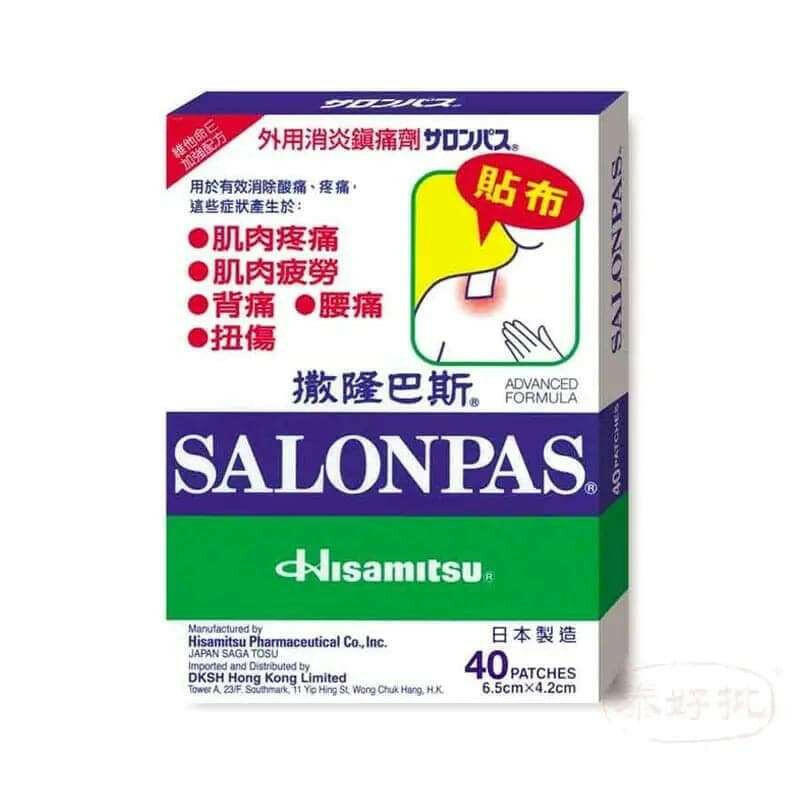 撒隆巴斯鎮痛膏布有效止痛,緩解肌肉疼痛,專業鎮痛護理首選