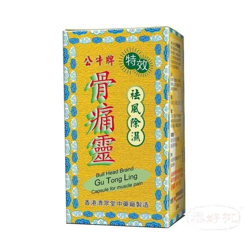 公牛牌骨痛靈 50粒.