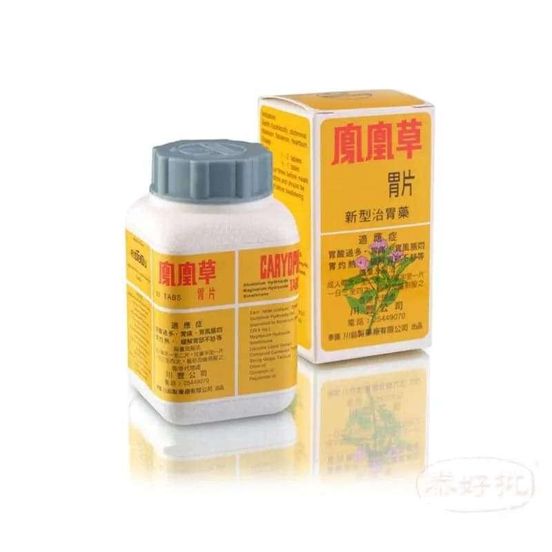 泰國鳯凰草膠囊 40粒裝.