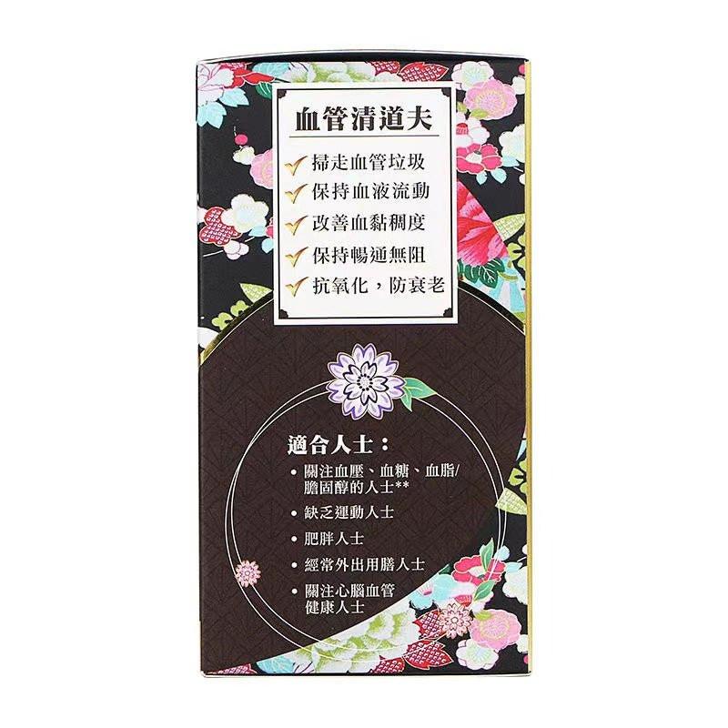 【萬寧版】和漢匠心日本納豆素(強效版)60粒.